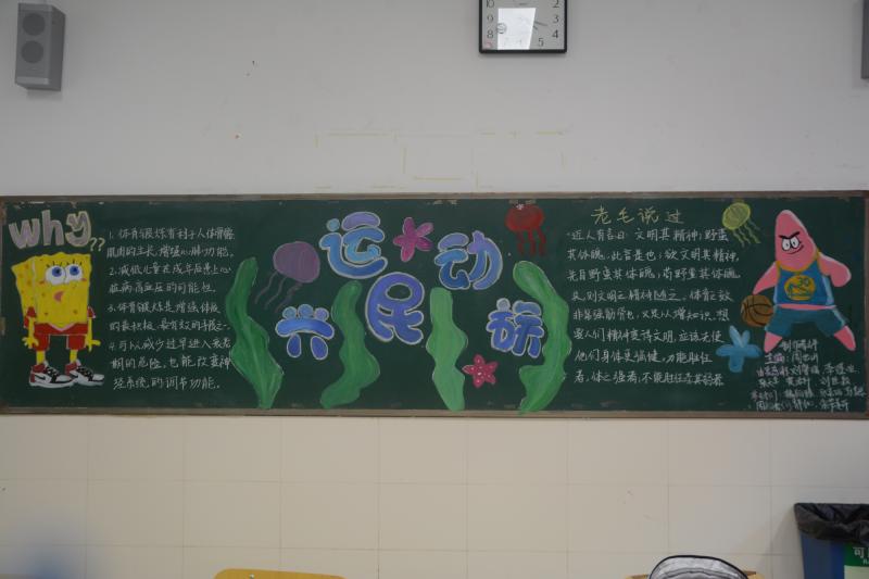 Blackboard newspaper5