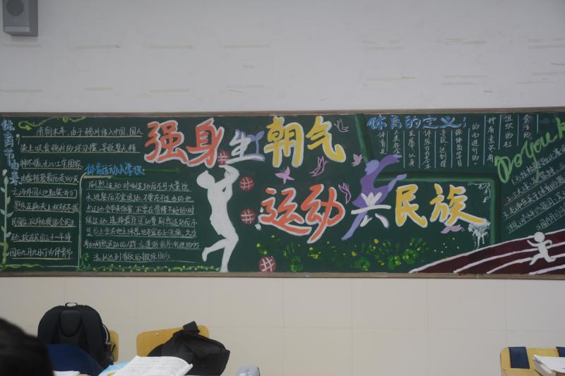 Blackboard newspaper6