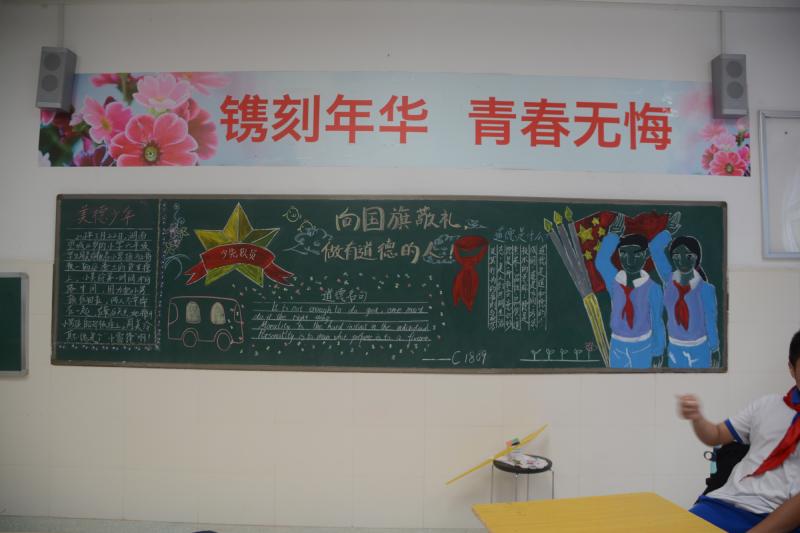 Blackboard newspaper9