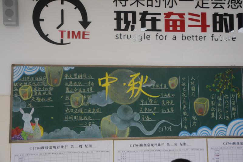 Blackboard newspaper10